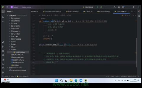 如何编写和理解Python中的自定义函数？