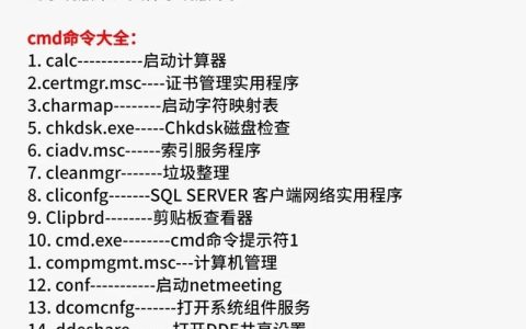 如何在Linux系统中执行CMD命令？