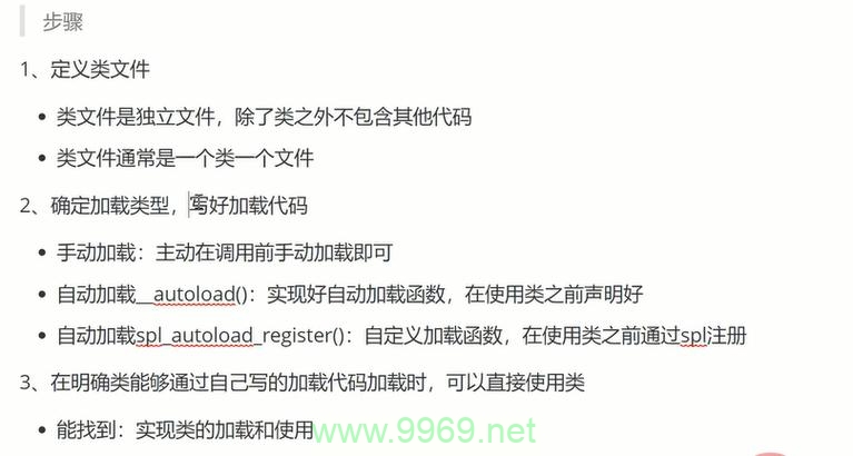 如何高效使用PHP截断字符串以创建吸引人的标题？插图2