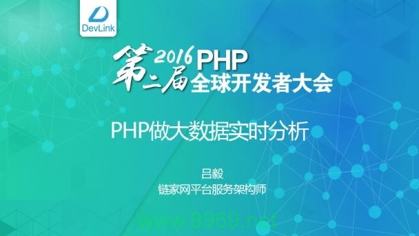 如何在PHP中有效处理大数据？插图2