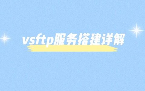 如何在Linux中设置vsftpd用户？