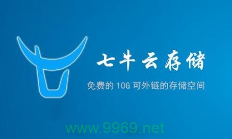 七牛免费CDN服务的性能和可靠性究竟如何？插图1