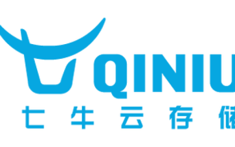 七牛免费CDN服务的性能和可靠性究竟如何？