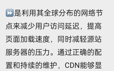 什么是CDN回源流量，它的作用是什么？