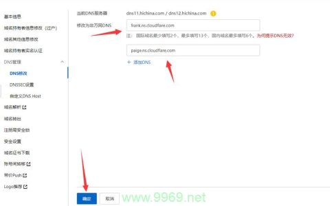 如何高效修改CDN设置以优化网站性能？