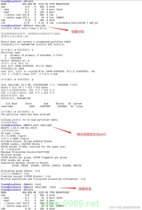 如何恢复在Linux系统中误删除的目录?插图2