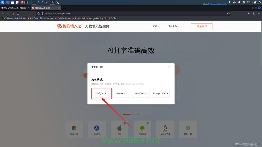 Surface Pro能否顺利运行Linux操作系统？插图2