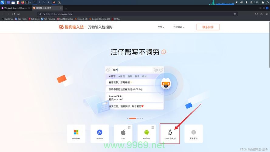 Surface Pro能否顺利运行Linux操作系统？插图1