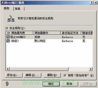 445漏洞究竟指的是什么,它对网络安全构成了怎样的威胁?插图1 445漏洞究竟指的是什么,它对网络安全构成了怎样的威胁?插图1