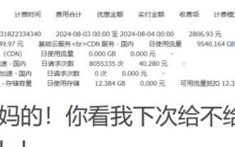 腾讯CDN服务出现欠费问题，用户会受到影响吗？