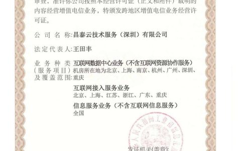 如何快速办理广州内容分发网络(CDN)许可证？