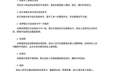 酒店安全漏洞，我们的隐私还安全吗？