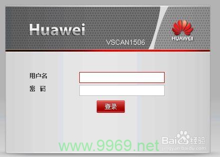 华为漏洞扫描，我们的数据安全真的有保障吗？插图1