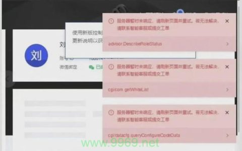 腾讯云CDN服务有哪些使用限制？