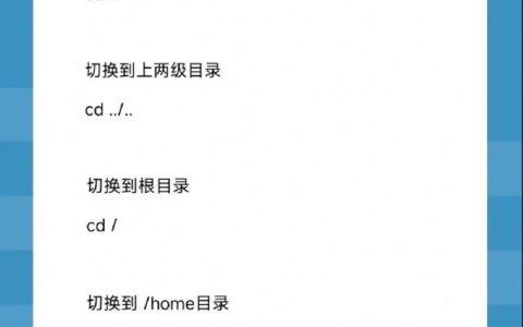 如何使用Linux中的cd命令来切换目录？