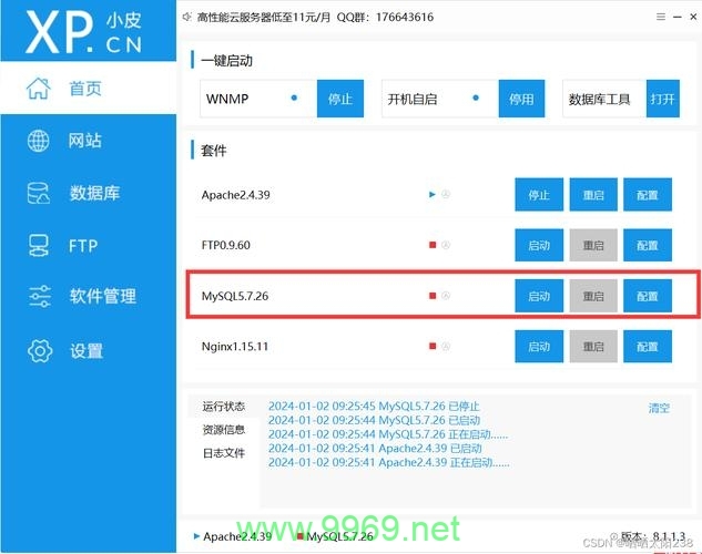如何在PHP中成功连接MySQL数据库?插图 如何在PHP中成功连接MySQL数据库?插图