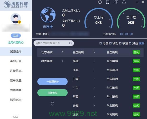如何更改CDN后台的IP地址？插图1
