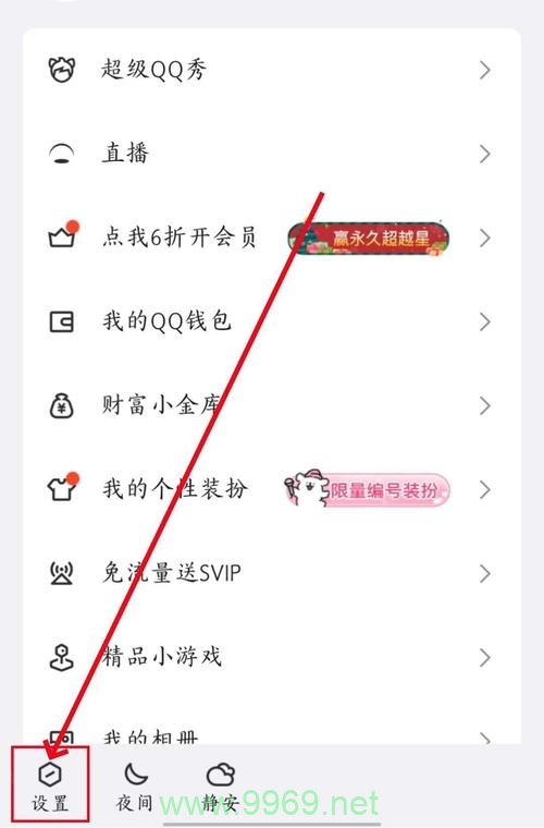 如何有效清除QQ CDN缓存？插图1