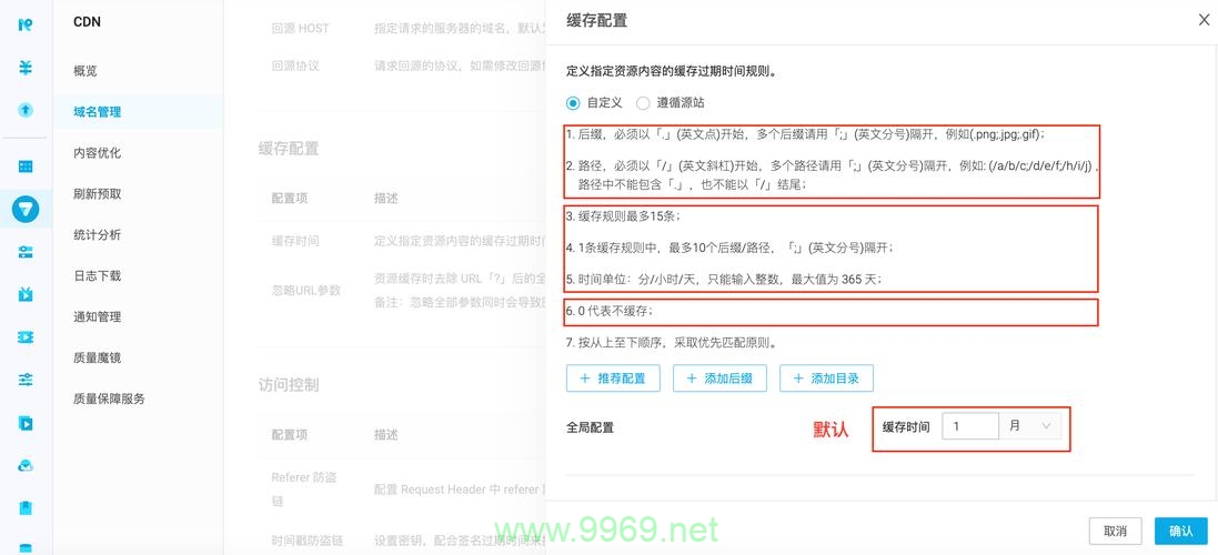 如何有效清除QQ CDN缓存？插图2