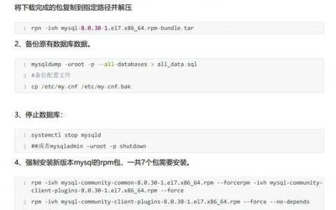如何在Linux系统中使用YUM命令升级MySQL版本？