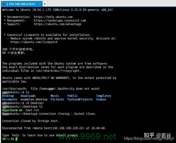如何在Linux系统中启用SSH远程登录功能?插图1 如何在Linux系统中启用SSH远程登录功能?插图1