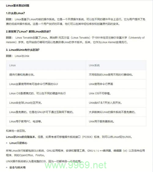 如何在Linux多线程编程中高效地管理资源和同步线程?插图1 如何在Linux多线程编程中高效地管理资源和同步线程?插图1