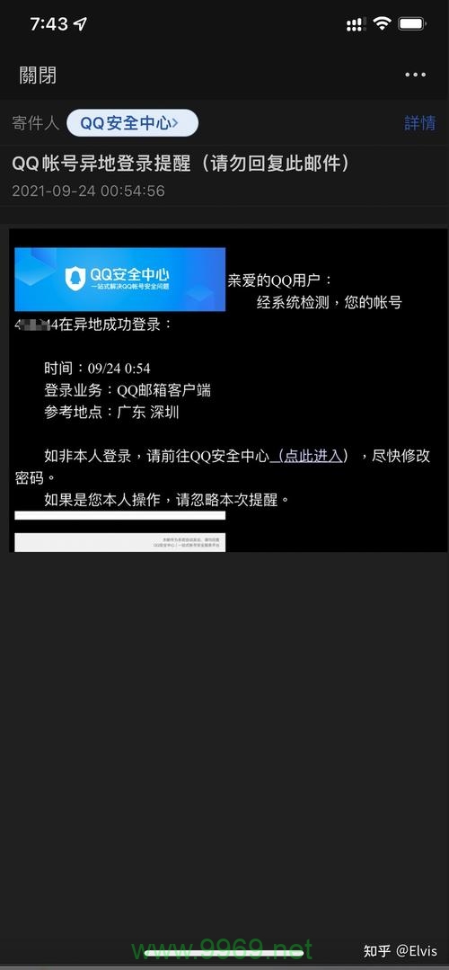 腾讯QQ出现安全漏洞，用户隐私面临风险？插图1