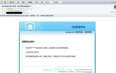 腾讯QQ出现安全漏洞，用户隐私面临风险？