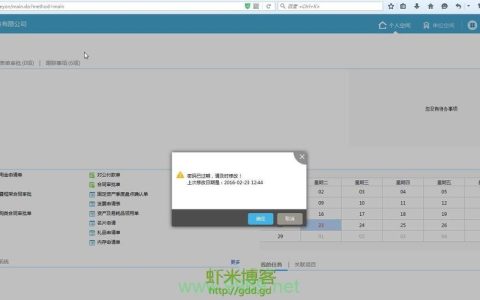 致远A8软件存在哪些安全漏洞？
