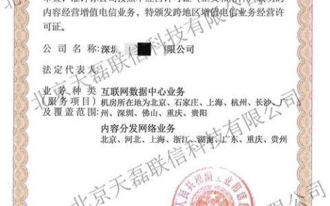 如何在北京申请CDN牌照？