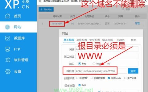 如何在PHP中确定网站的根目录？