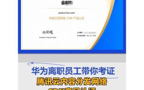 腾讯云CDN服务的性能和可靠性究竟如何？