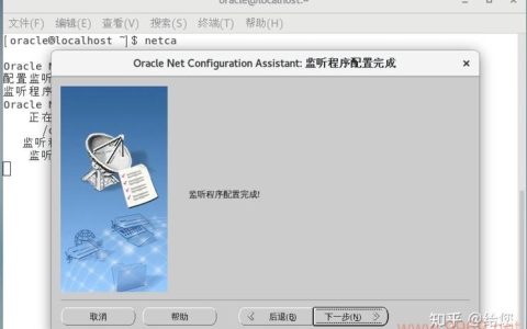 如何优雅地在Linux中重启监听服务？
