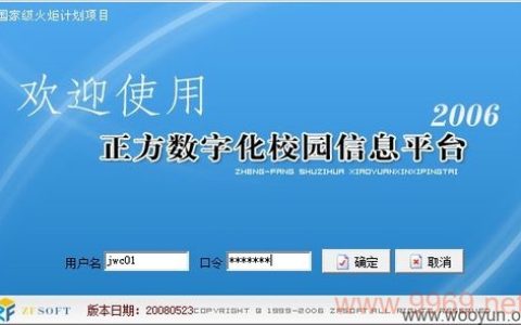 正方教务系统存在安全漏洞，学生个人信息是否面临风险？