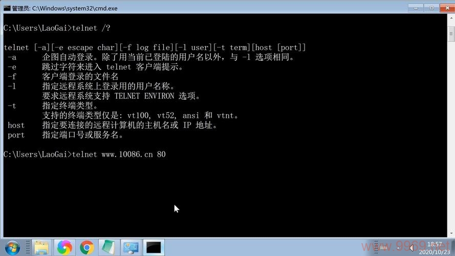 如何在Linux系统中安装Telnet服务?插图1 如何在Linux系统中安装Telnet服务?插图1