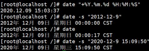 如何设置Linux系统中的日期和时间？插图1