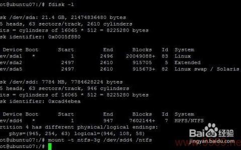 如何在Linux系统中挂载NTFS分区？