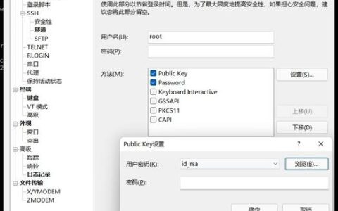 如何在Linux系统中自定义SSH服务的监听端口？