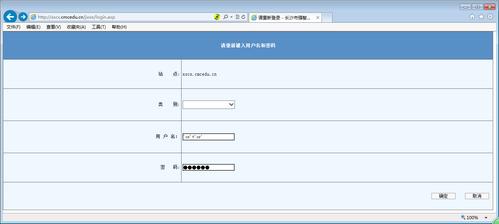 教务系统存在安全隐患?如何应对潜在的数据泄露风险?插图 教务系统存在安全隐患?如何应对潜在的数据泄露风险?插图