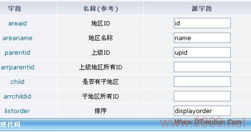 Destoon系统是否存在安全漏洞?插图2 Destoon系统是否存在安全漏洞?插图2