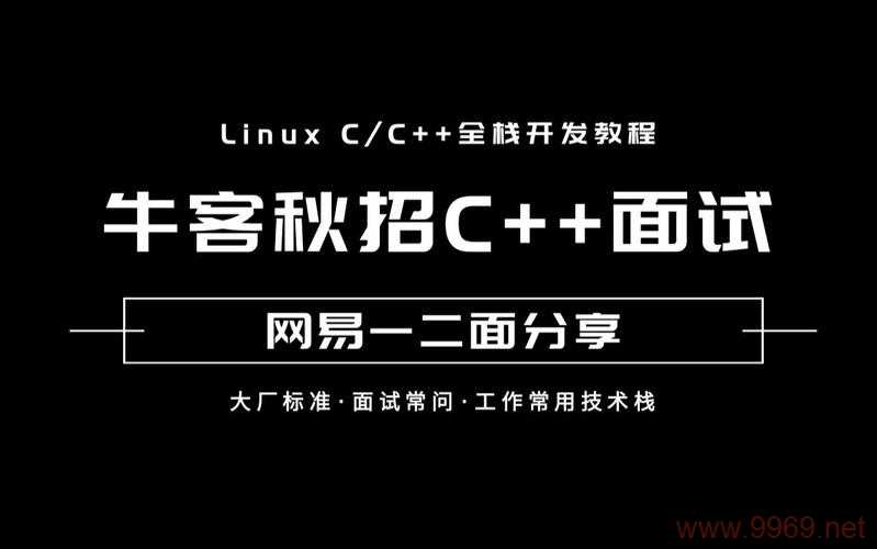 招聘C语言开发者,Linux平台经验优先,你准备好了吗?插图1 招聘C语言开发者,Linux平台经验优先,你准备好了吗?插图1