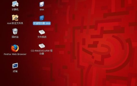如何安全地下载并安装Red Hat Linux 5？