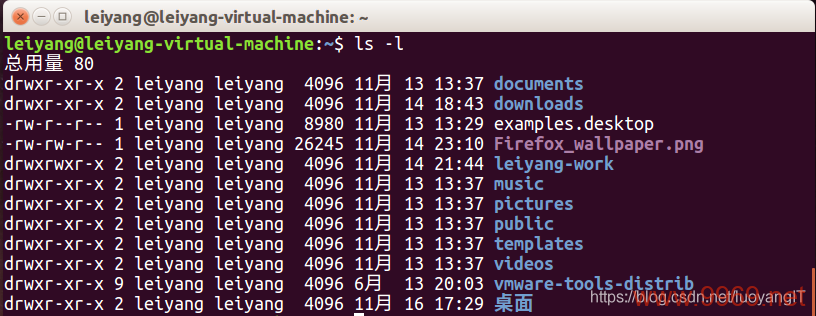 如何在Linux中使用长格式显示命令查看文件和目录信息?插图 如何在Linux中使用长格式显示命令查看文件和目录信息?插图