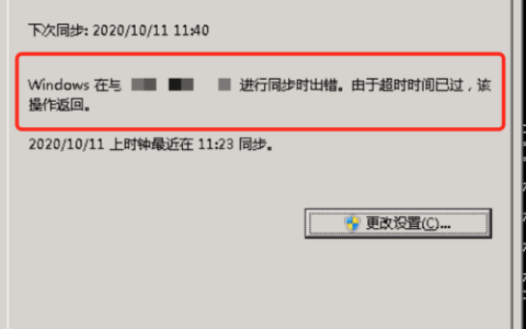 Linux和Windows的时间管理有何不同？