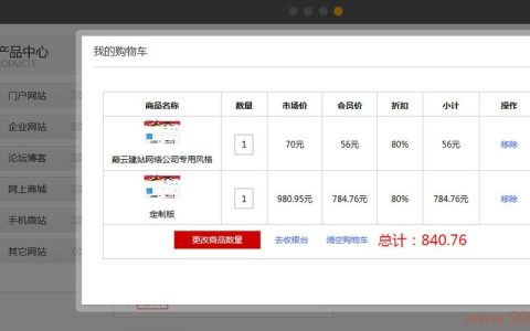如何在PHP中实现一个高效的购物车数据库系统？