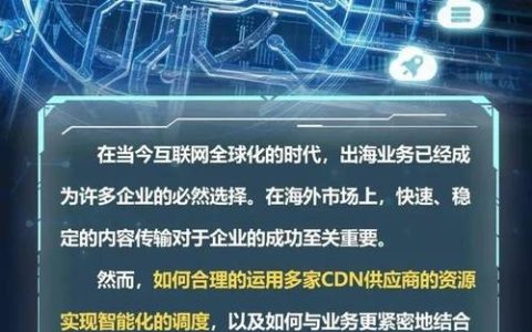融合CDN技术的最新进展是什么？