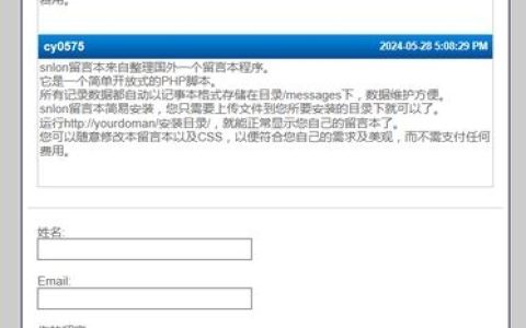 如何用PHP创建无数据库的文本留言本？