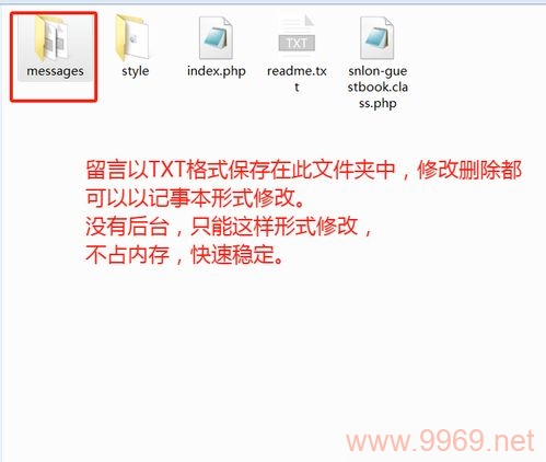 如何用PHP创建无数据库的文本留言本？插图2