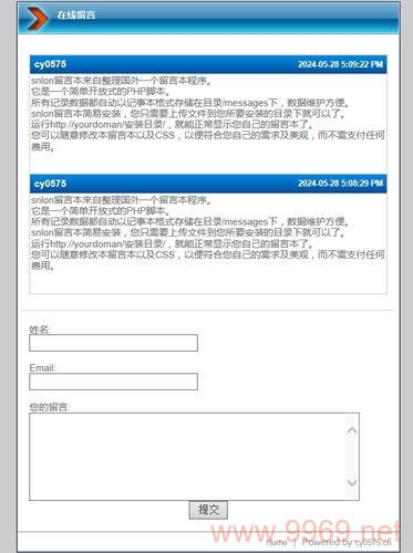 如何用PHP创建无数据库的文本留言本？插图1